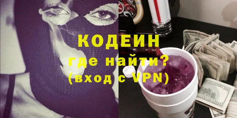 Codein Purple Drank  площадка какой сайт  Короча 