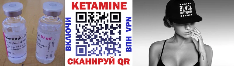 магазин    Короча  Кетамин VHQ 