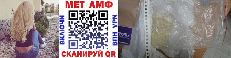 Первитин Декстрометамфетамин 99.9%  МЕГА зеркало  Короча 
